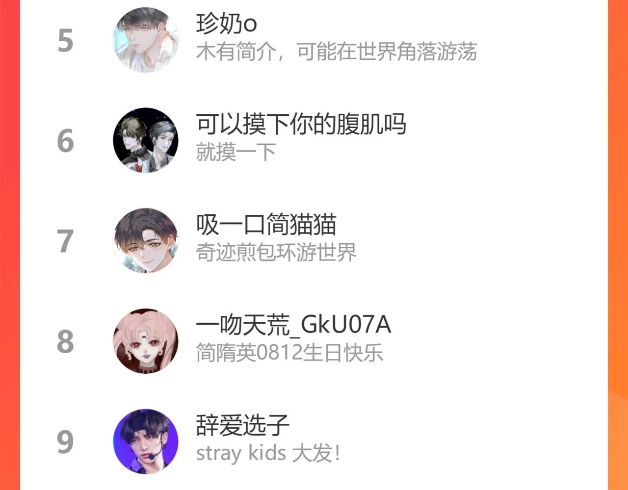 你却爱着一个他~漫画,第24话 早晚得让他知道5图