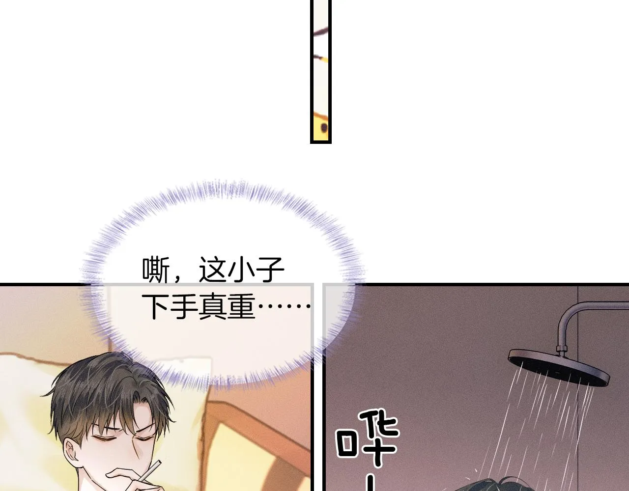 你却爱着一个他~漫画,第24话 早晚得让他知道3图