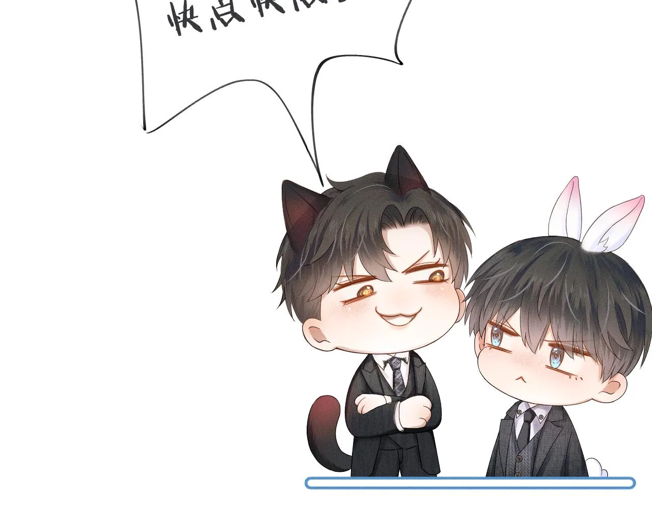 你却爱着一个他~漫画,第24话 早晚得让他知道2图