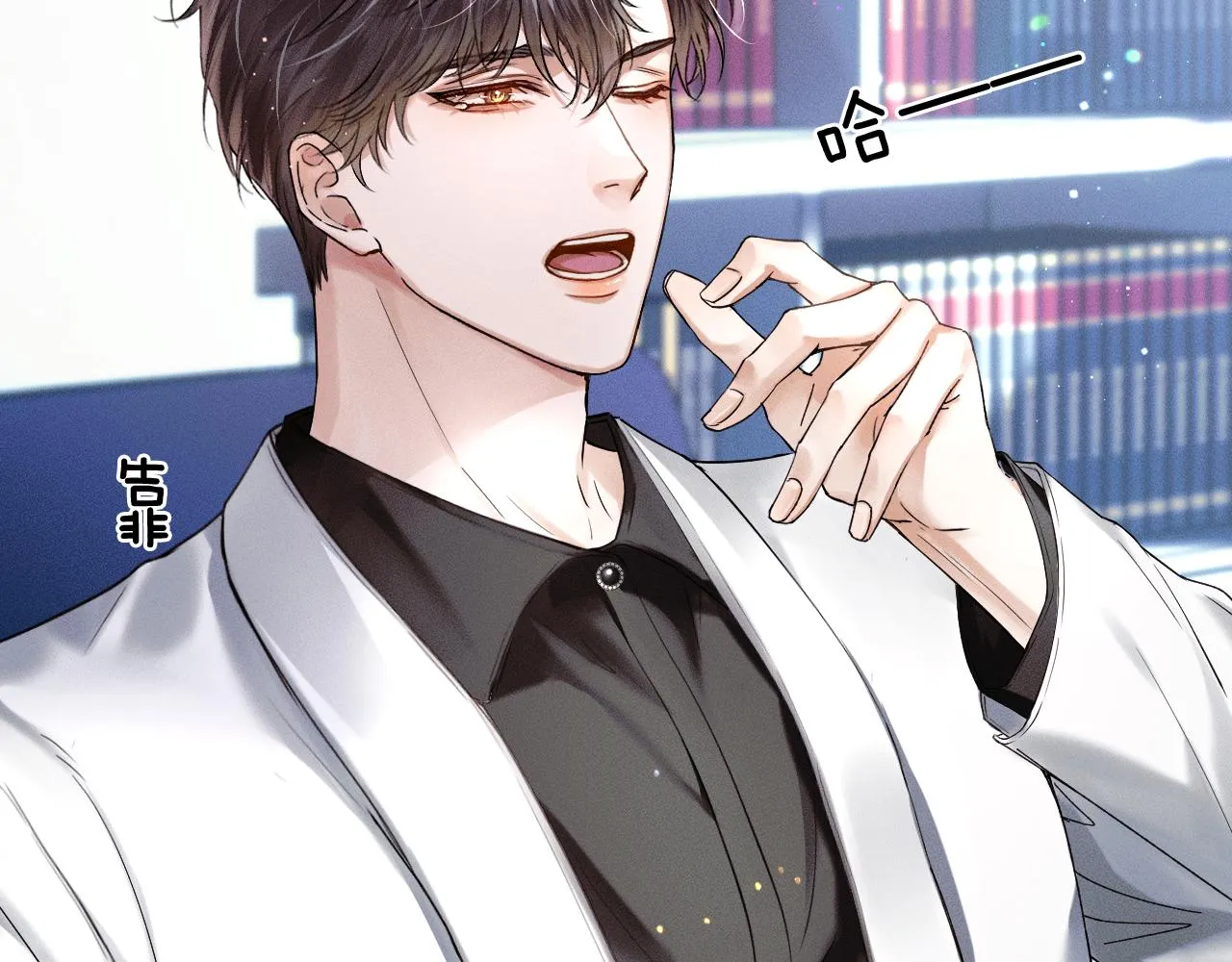 你却爱着一个他~漫画,第24话 早晚得让他知道2图