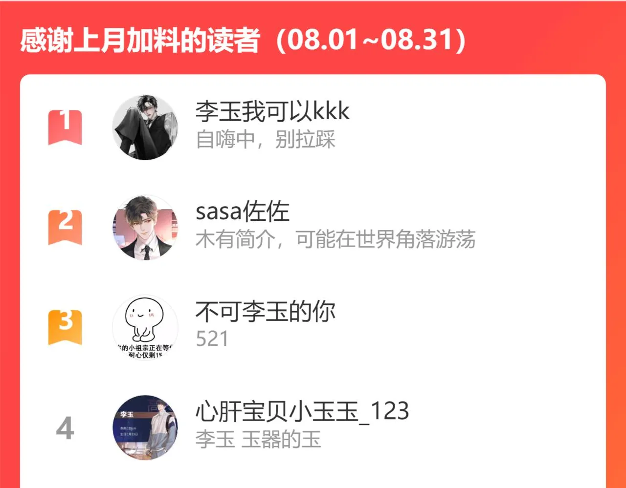 你却爱着一个他~漫画,第24话 早晚得让他知道4图