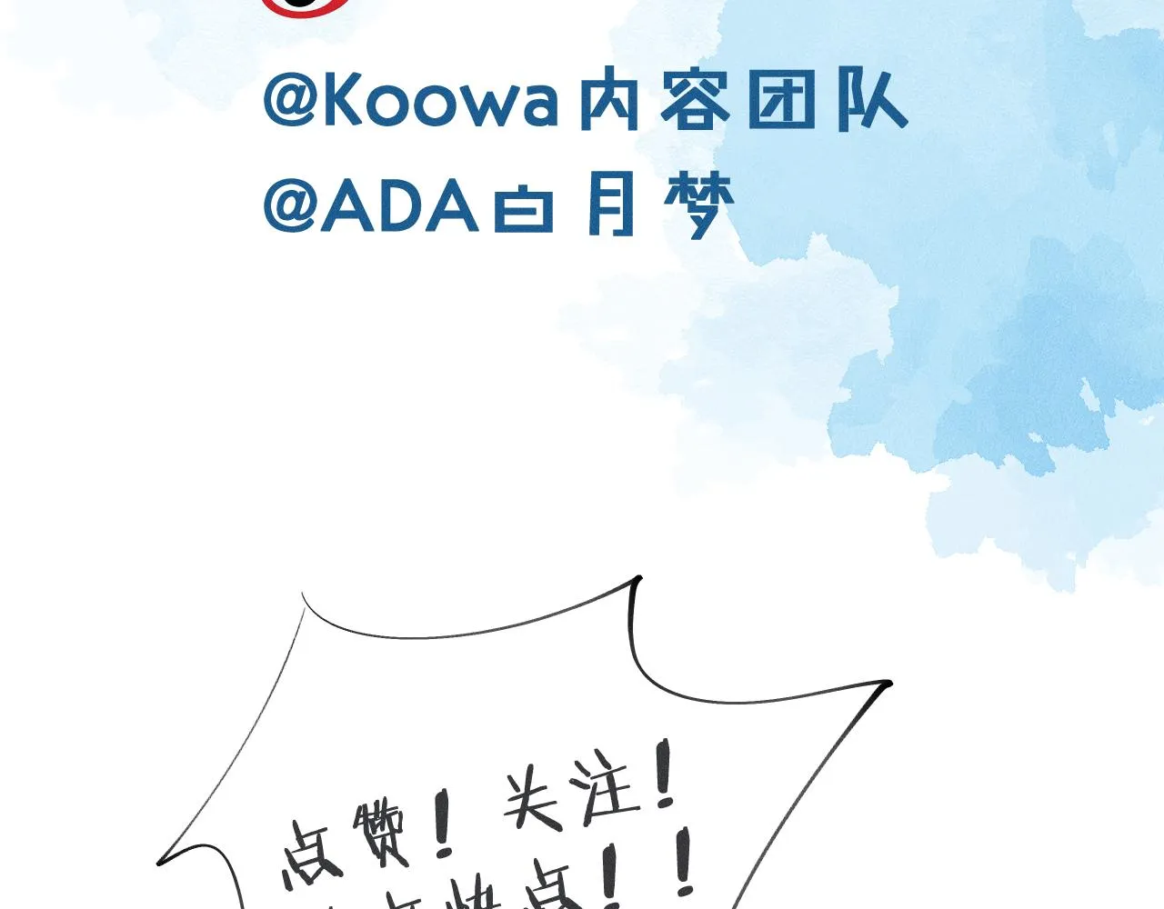 你却爱着一个他~漫画,第24话 早晚得让他知道1图