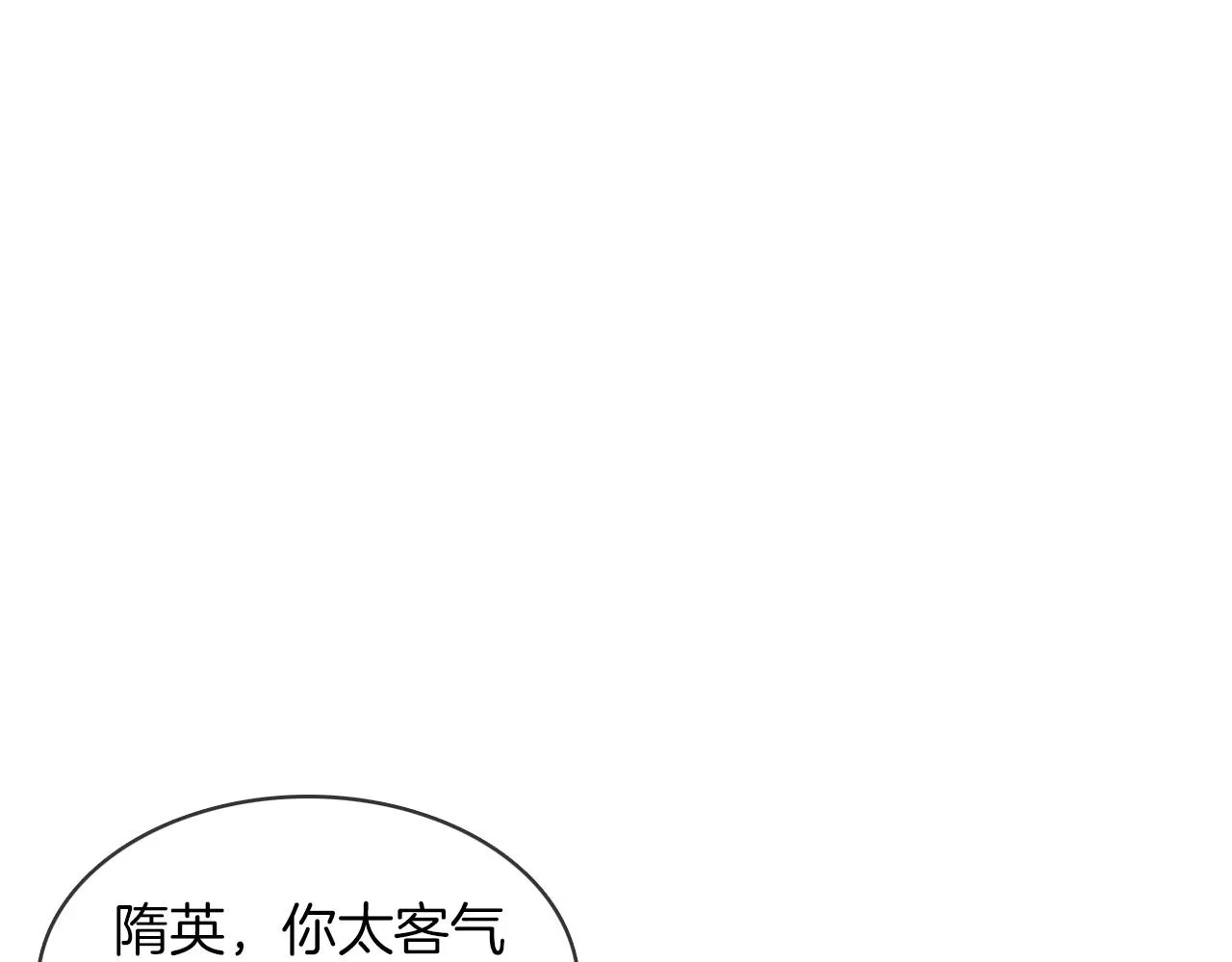 你却爱着一个他~漫画,第24话 早晚得让他知道4图
