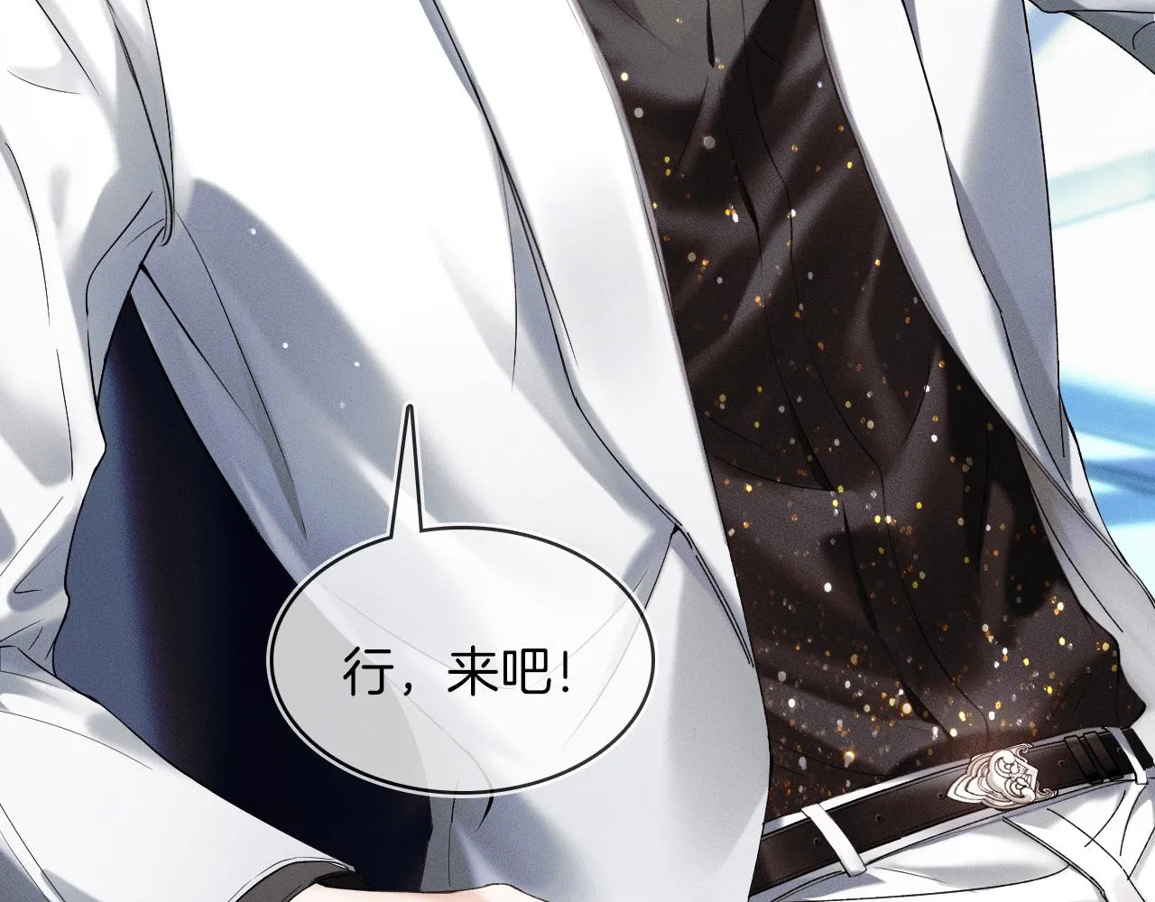 你却爱着一个他~漫画,第24话 早晚得让他知道3图