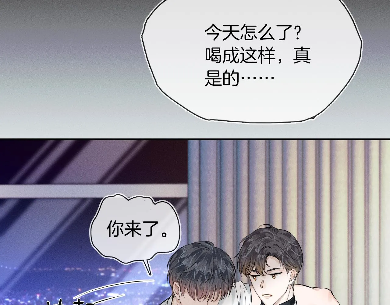 你却爱着一个他~漫画,第20话 大灰狼和盘中兔3图