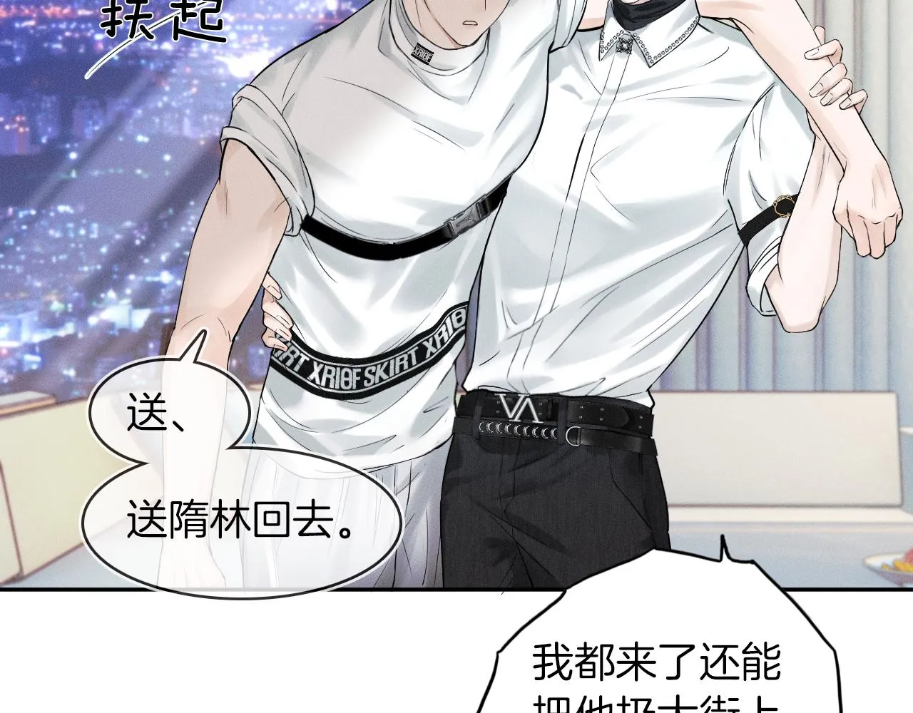 你却爱着一个他~漫画,第20话 大灰狼和盘中兔4图