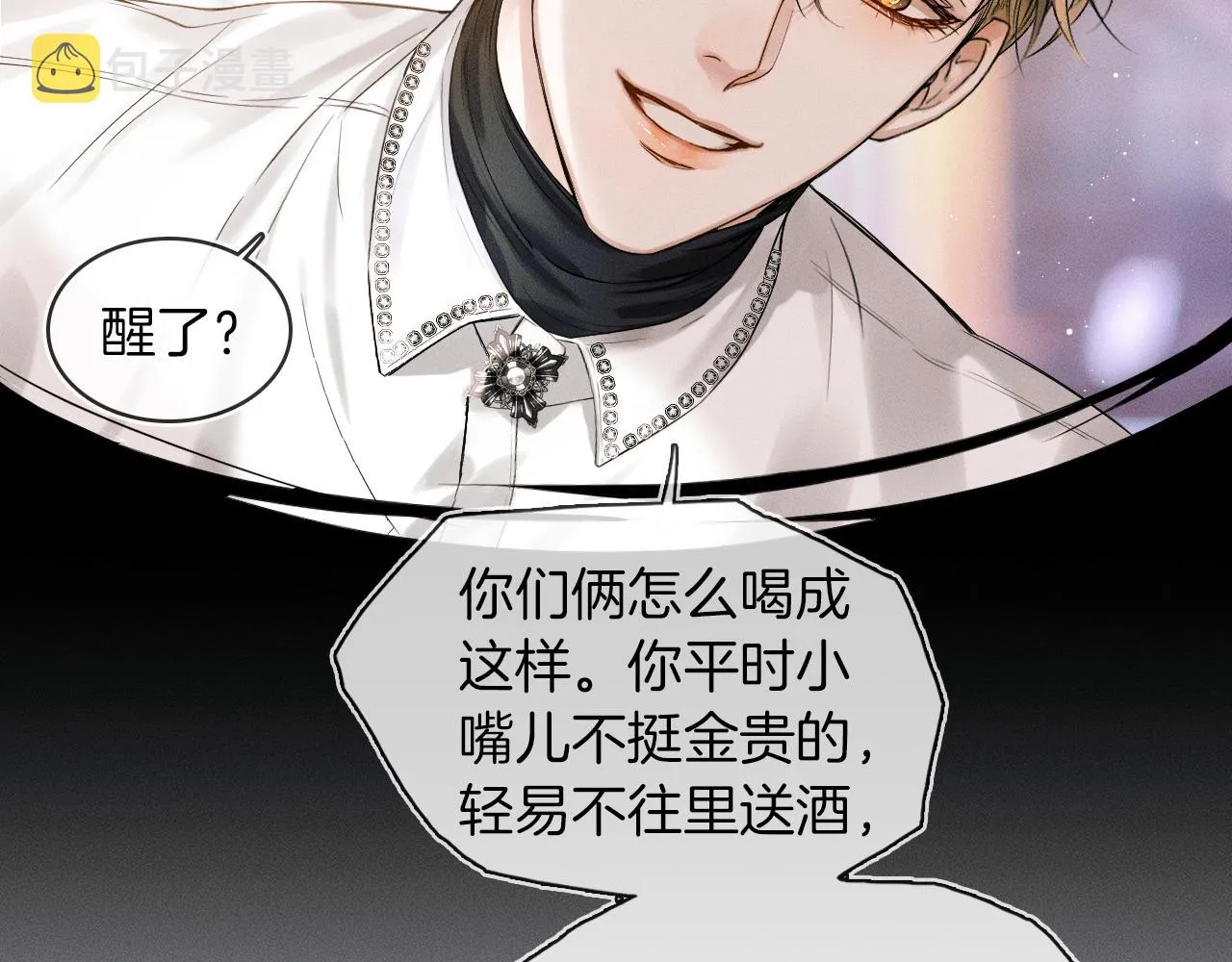 你却爱着一个他~漫画,第20话 大灰狼和盘中兔2图