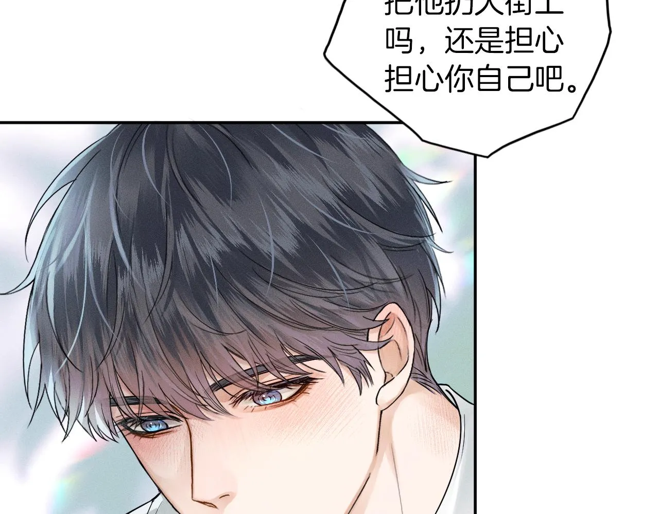 你却爱着一个他~漫画,第20话 大灰狼和盘中兔5图