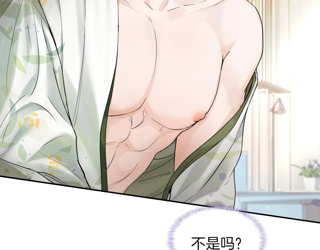 你却爱着一个他~漫画,第20话 大灰狼和盘中兔5图