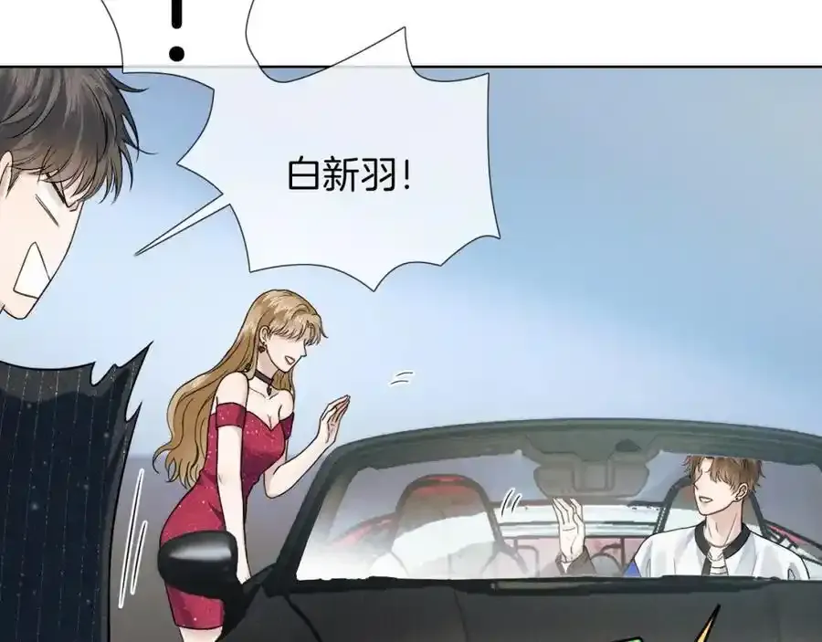 你却爱着一个他~漫画,第69话 你不知道我有多稀罕你5图