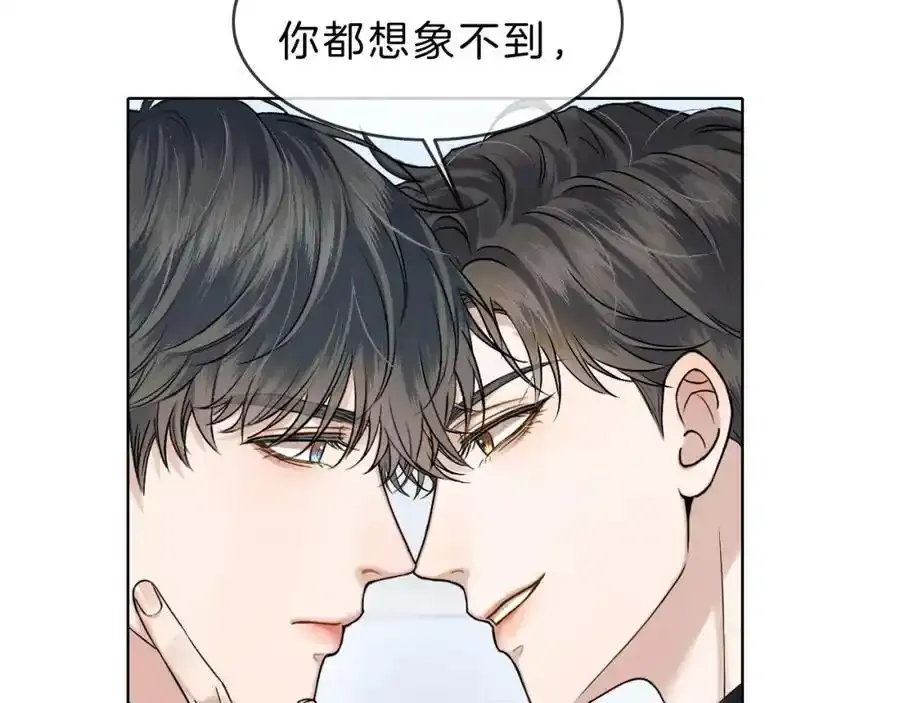 你却爱着一个他~漫画,第69话 你不知道我有多稀罕你4图