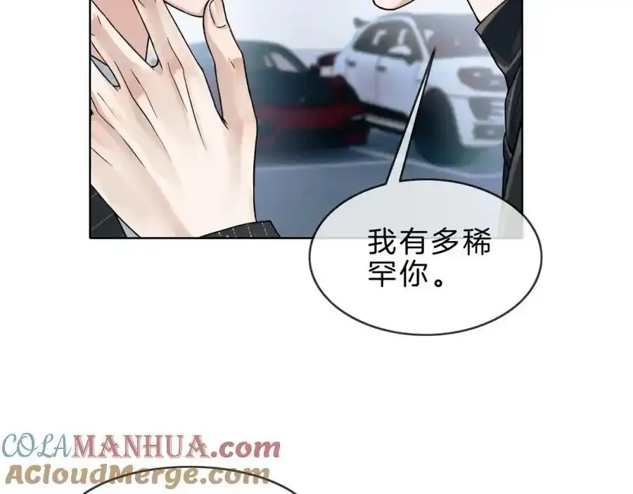 你却爱着一个他~漫画,第69话 你不知道我有多稀罕你5图