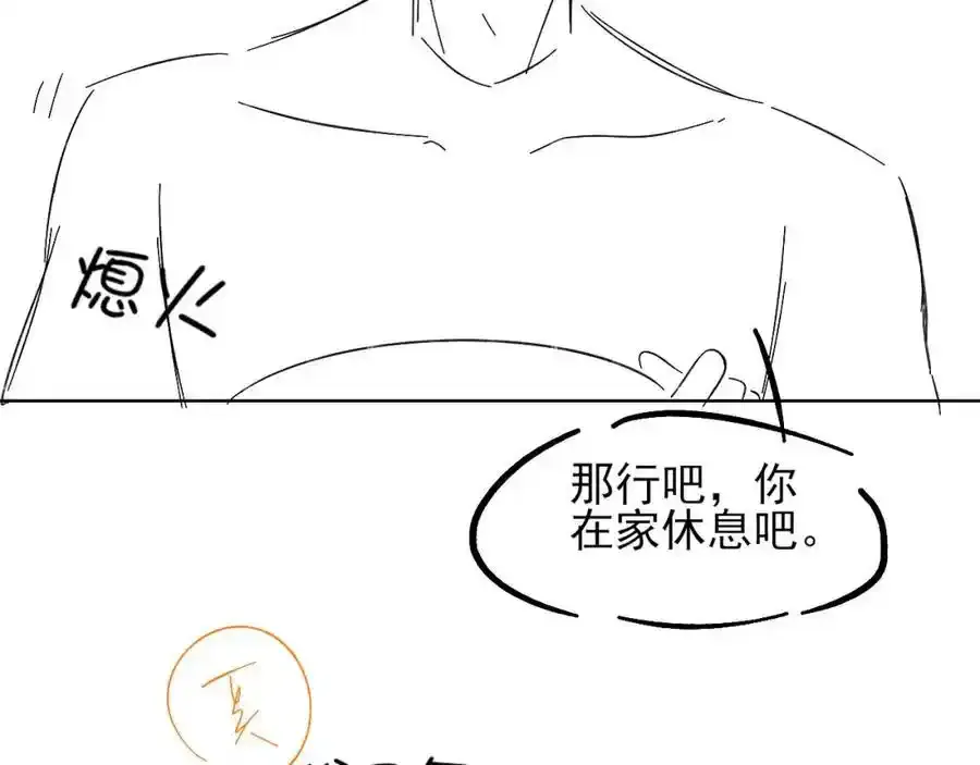你却爱着一个他~漫画,第69话 你不知道我有多稀罕你1图