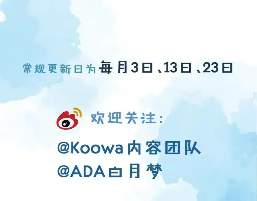 你却爱着一个他~漫画,第69话 你不知道我有多稀罕你4图