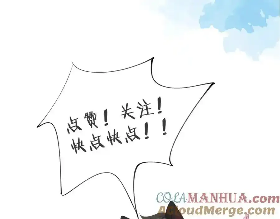 你却爱着一个他~漫画,第69话 你不知道我有多稀罕你5图