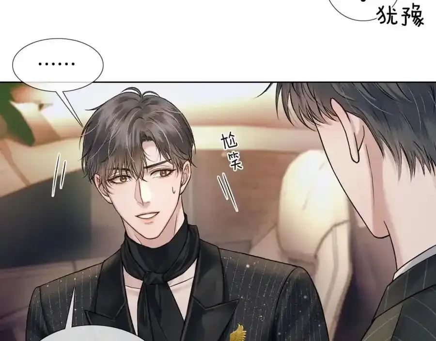 你却爱着一个他~漫画,第69话 你不知道我有多稀罕你5图