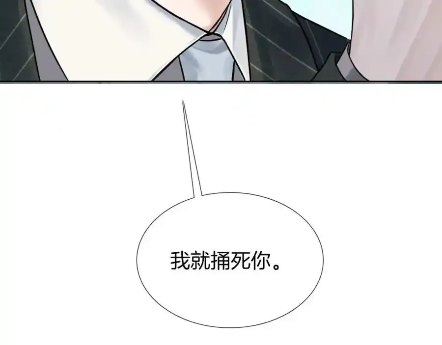 你却爱着一个他~漫画,第69话 你不知道我有多稀罕你2图