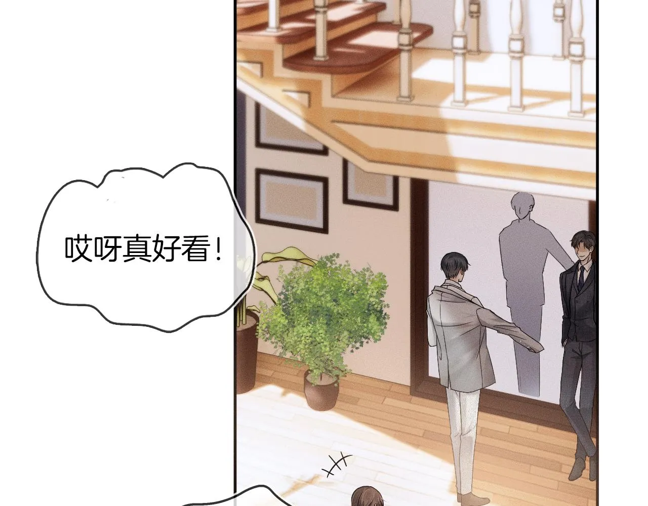 你却爱着一个他~漫画,第11话 如此的芬芳诱人3图