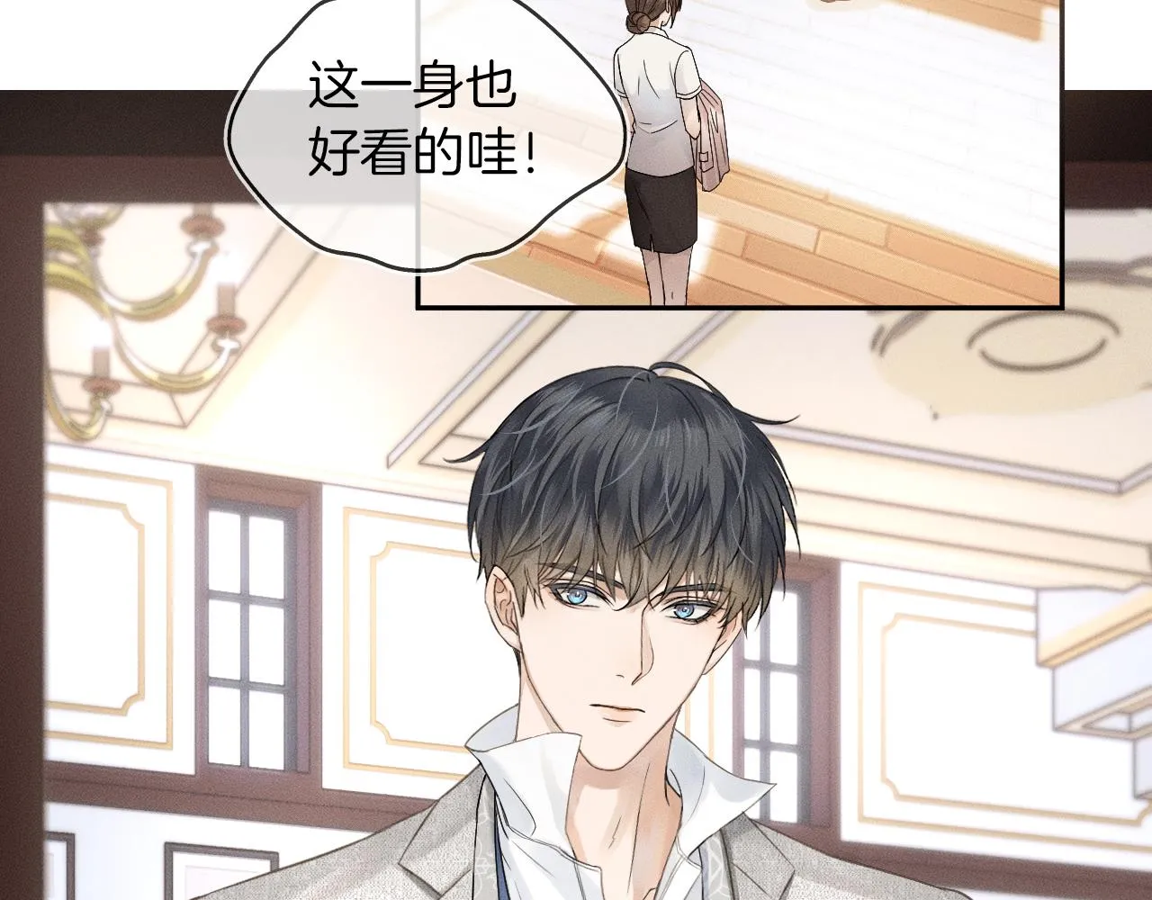 你却爱着一个他~漫画,第11话 如此的芬芳诱人4图