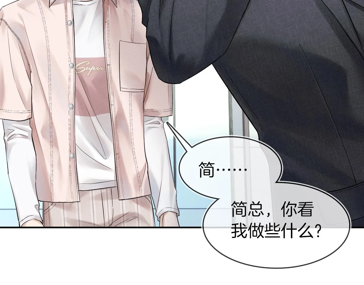 你却爱着一个他~漫画,第11话 如此的芬芳诱人3图