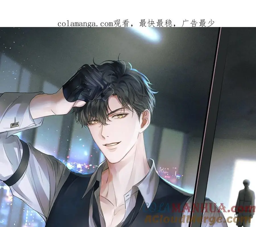 你却爱着一个他~漫画,第64话 从未有过如此柔软4图