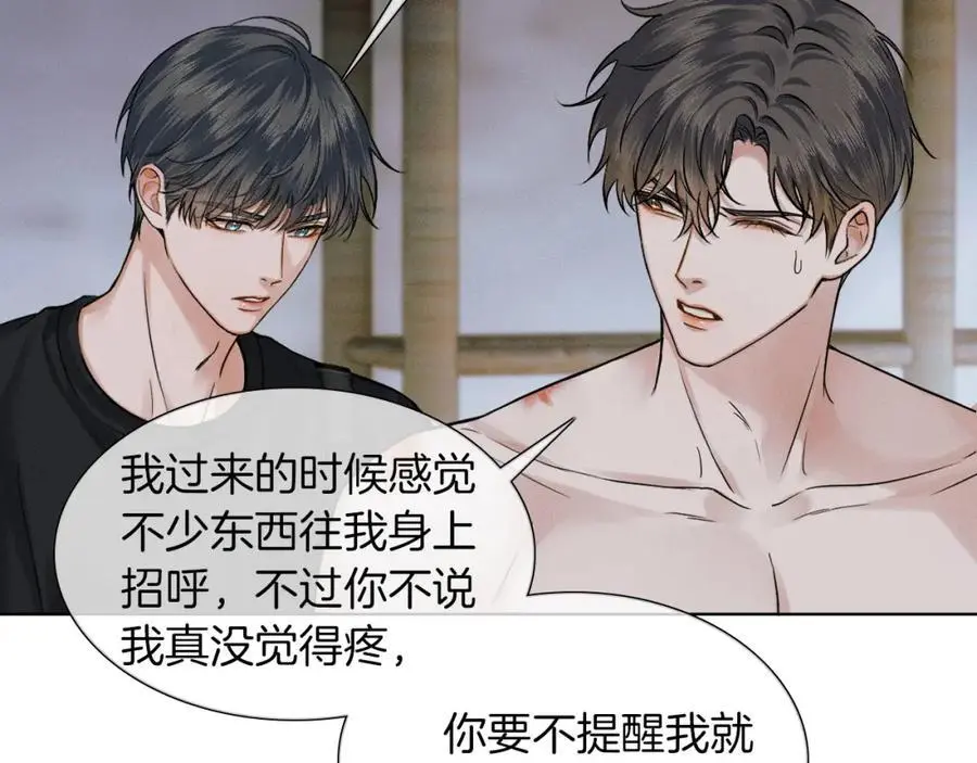 你却爱着一个他~漫画,第64话 从未有过如此柔软2图