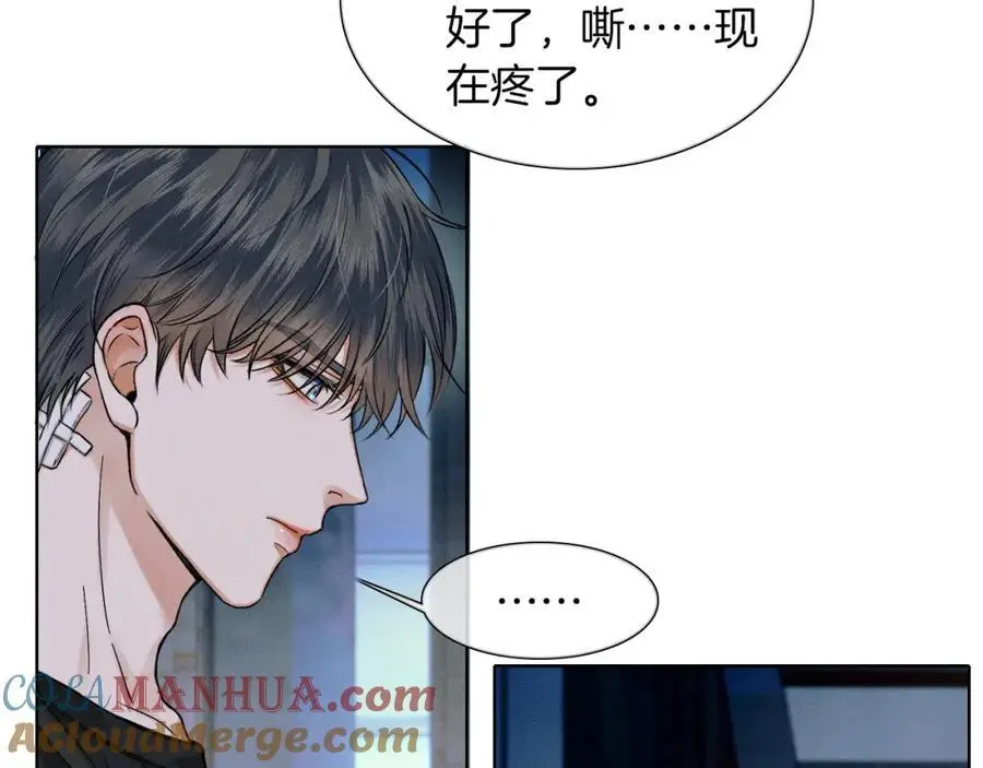 你却爱着一个他~漫画,第64话 从未有过如此柔软3图