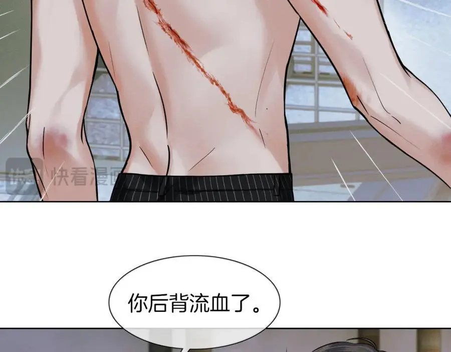 你却爱着一个他~漫画,第64话 从未有过如此柔软1图