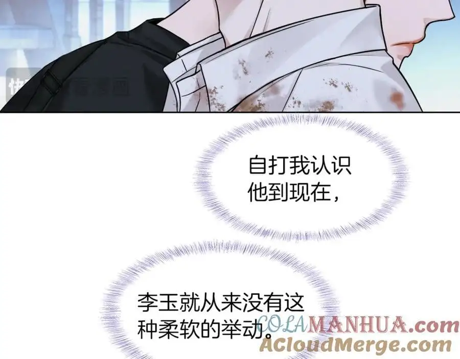 你却爱着一个他~漫画,第64话 从未有过如此柔软5图