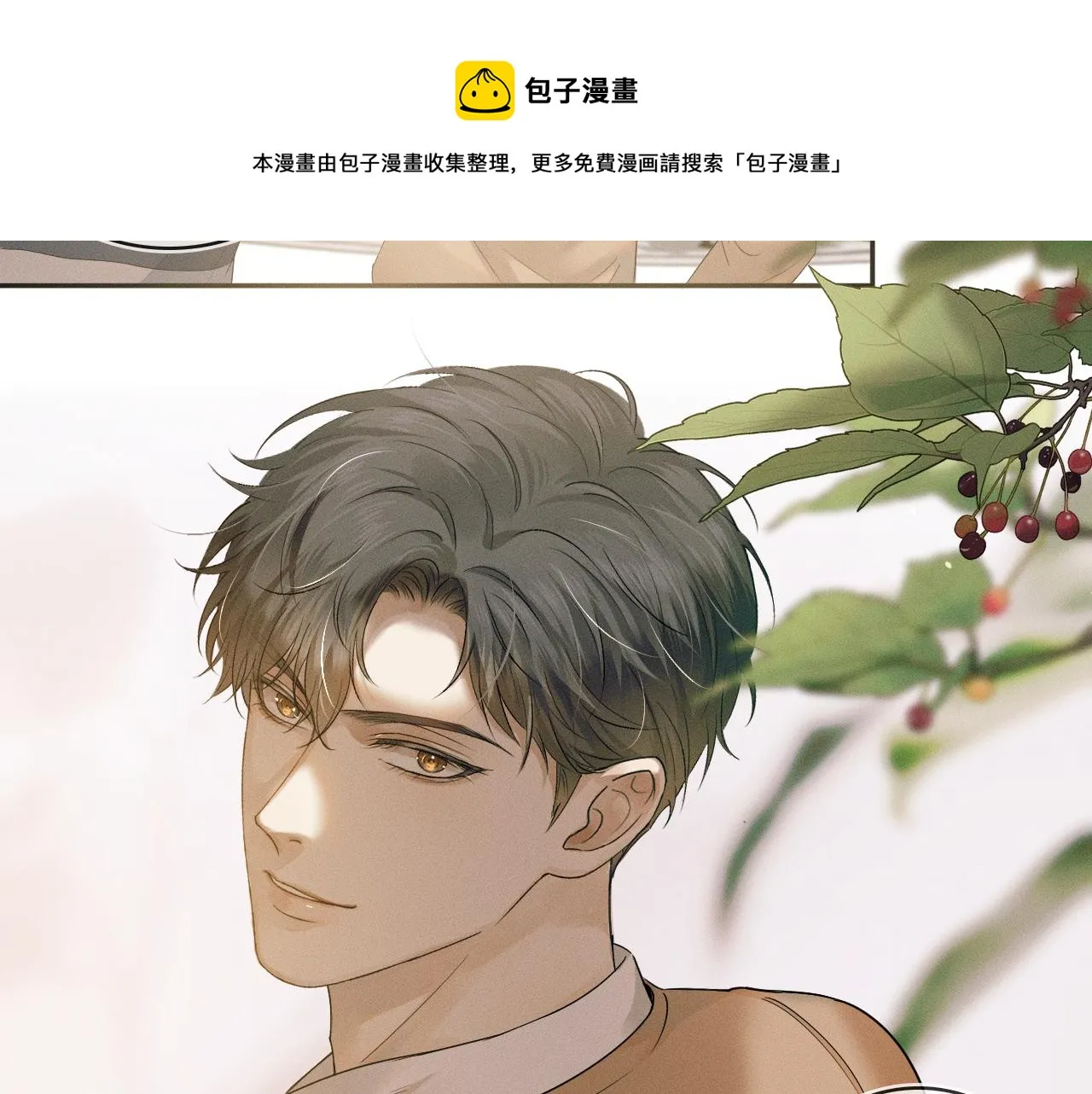 你却爱着一个他~漫画,第6话 男人最该练哪里5图