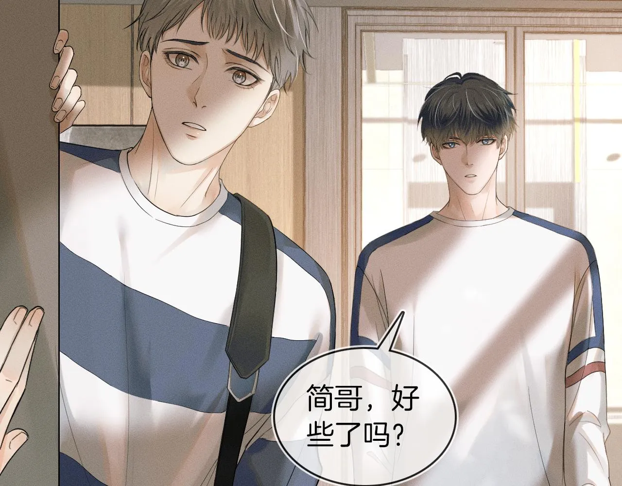 你却爱着一个他~漫画,第6话 男人最该练哪里2图