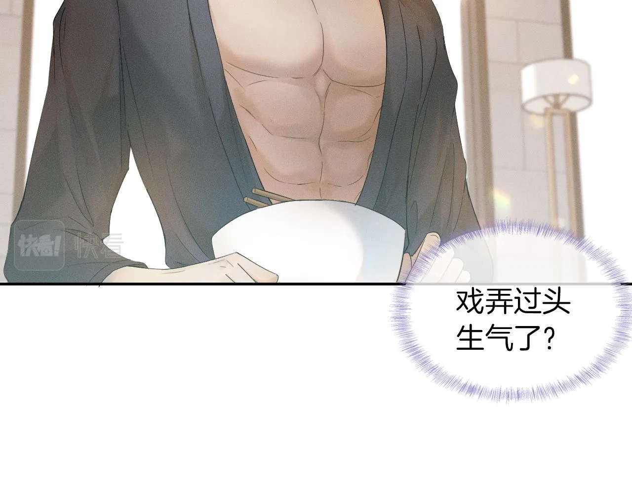 你却爱着一个他~漫画,第6话 男人最该练哪里3图