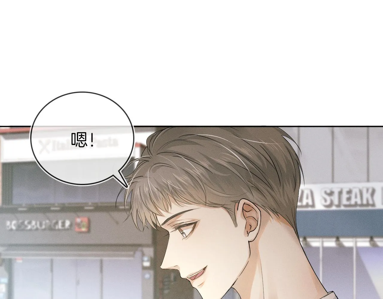 你却爱着一个他~漫画,第6话 男人最该练哪里4图