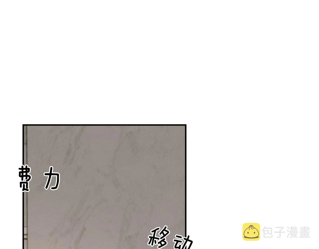 你却爱着一个他~漫画,第6话 男人最该练哪里2图