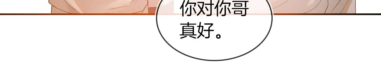 你却爱着一个他~漫画,第6话 男人最该练哪里3图