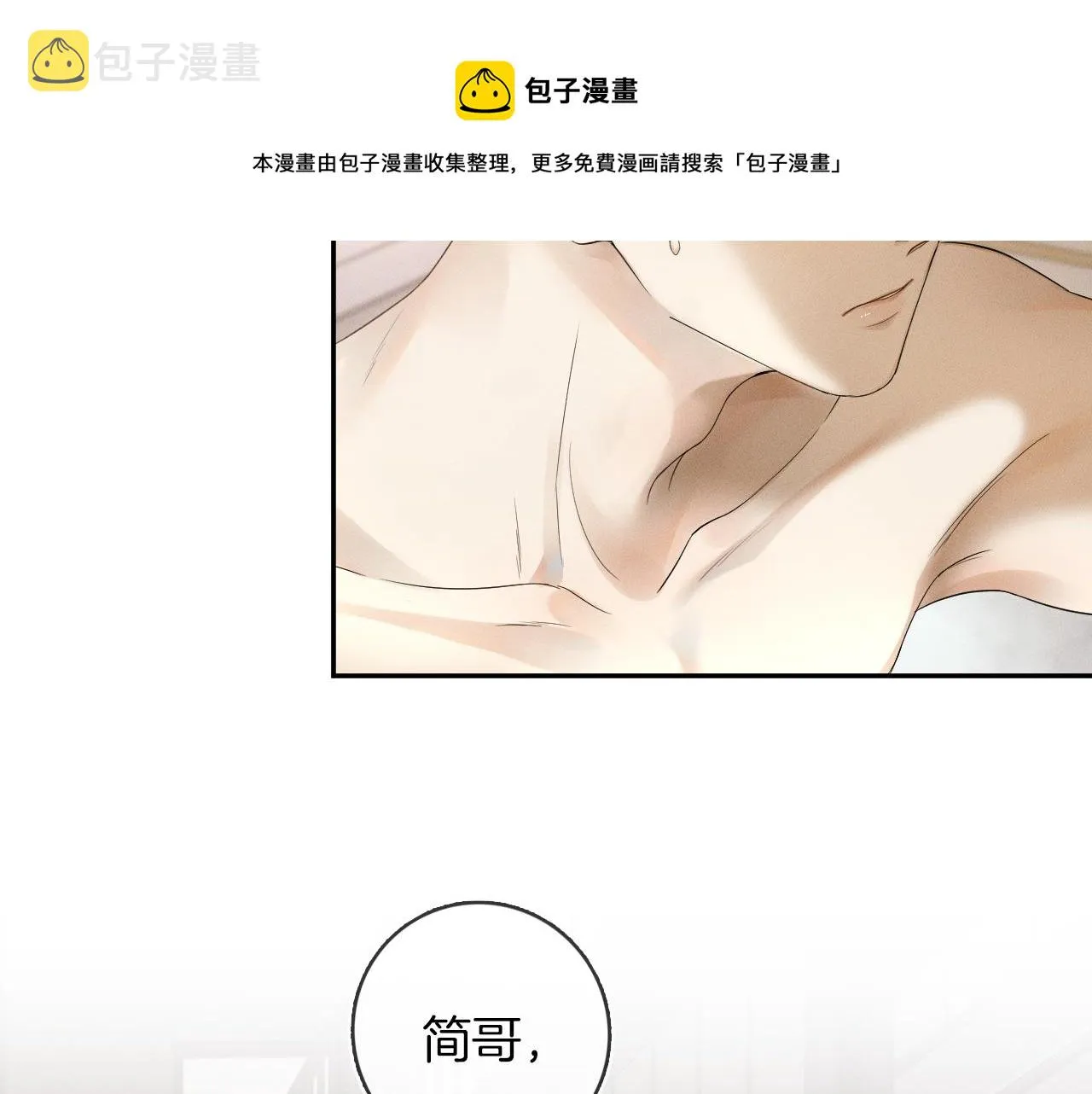 你却爱着一个他~漫画,第6话 男人最该练哪里5图