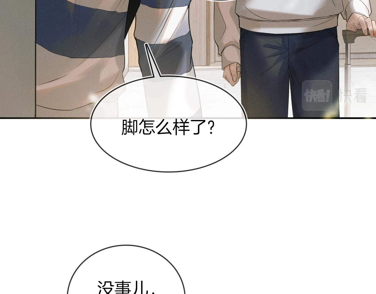 你却爱着一个他~漫画,第6话 男人最该练哪里3图