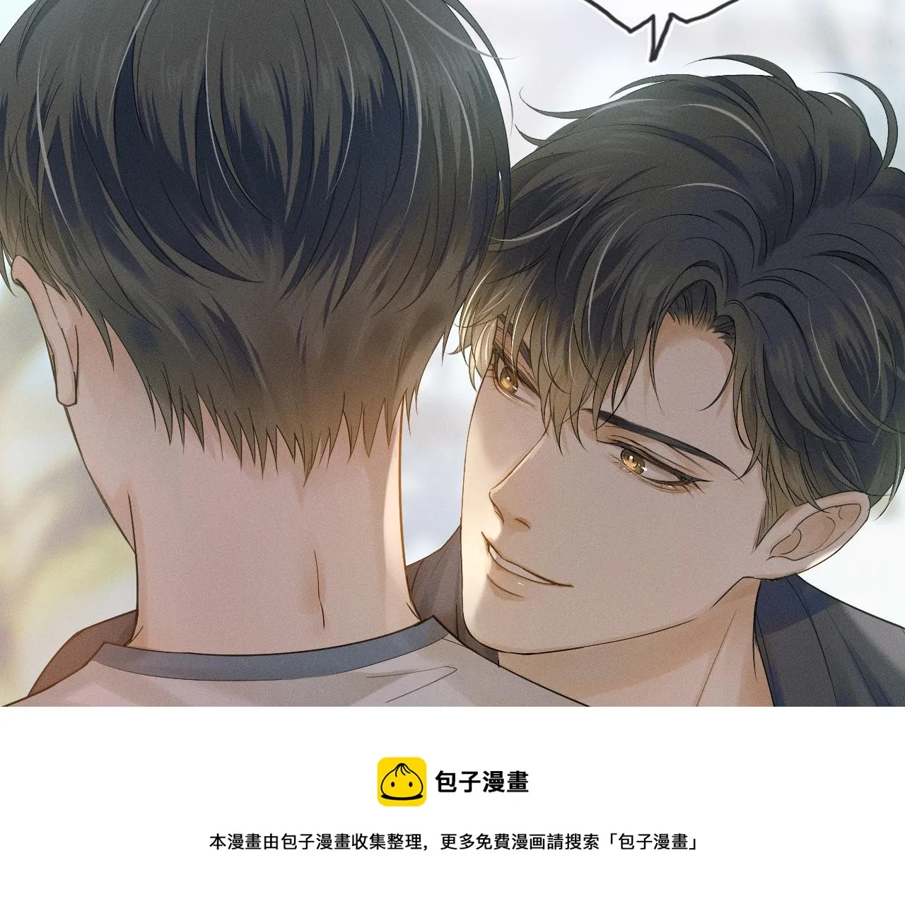 你却爱着一个他~漫画,第6话 男人最该练哪里5图