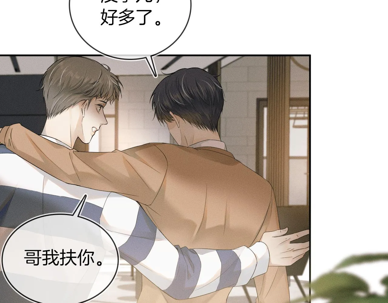 你却爱着一个他~漫画,第6话 男人最该练哪里4图