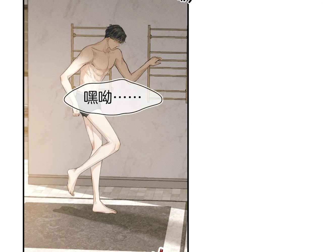 你却爱着一个他~漫画,第6话 男人最该练哪里3图