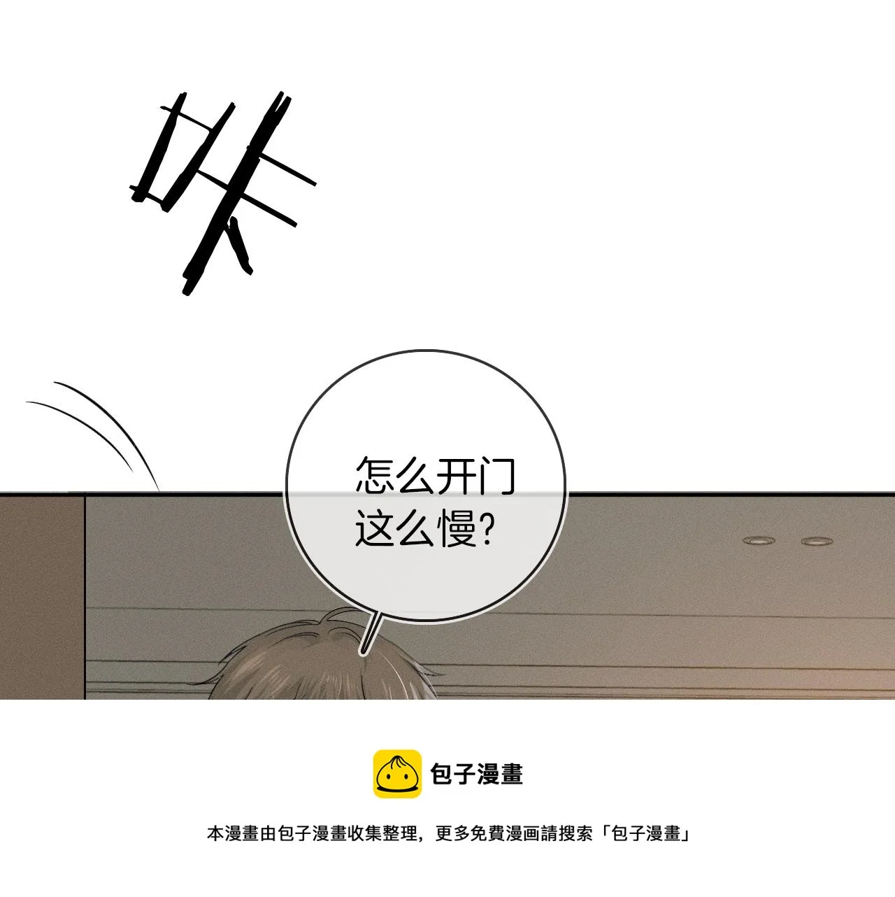 你却爱着一个他~漫画,第6话 男人最该练哪里1图