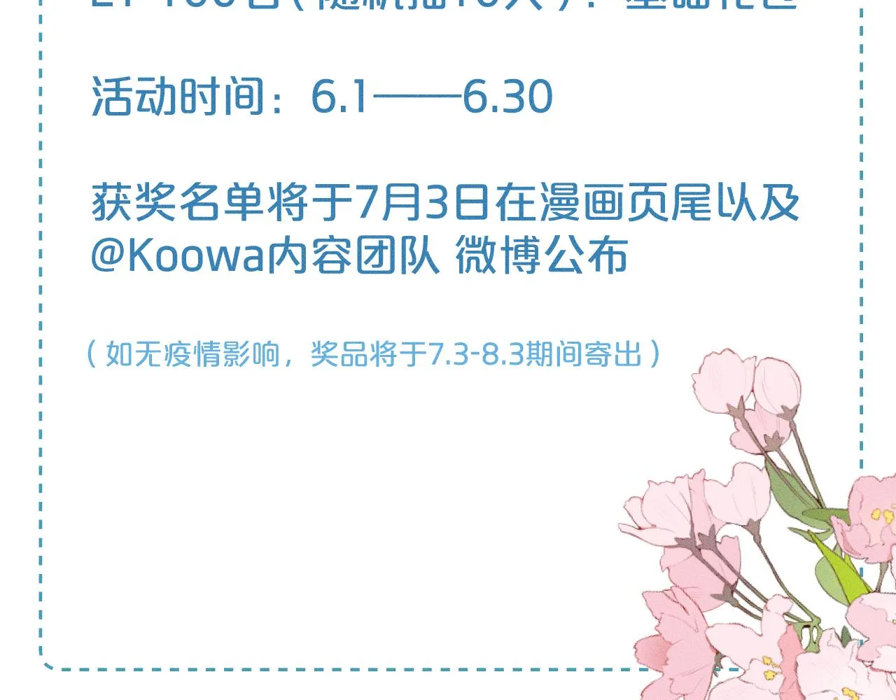 你却爱着一个他~漫画,第17话 中午跟我去吃饭4图