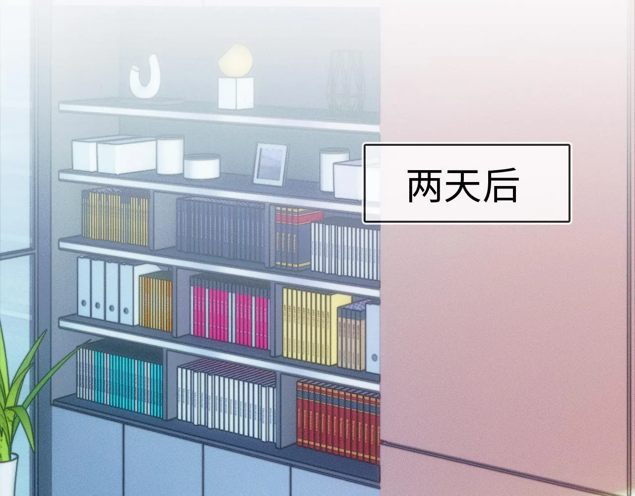 你却爱着一个他~漫画,第17话 中午跟我去吃饭1图