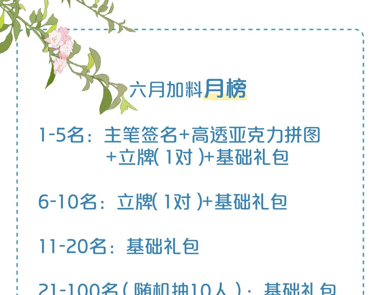 你却爱着一个他~漫画,第17话 中午跟我去吃饭3图