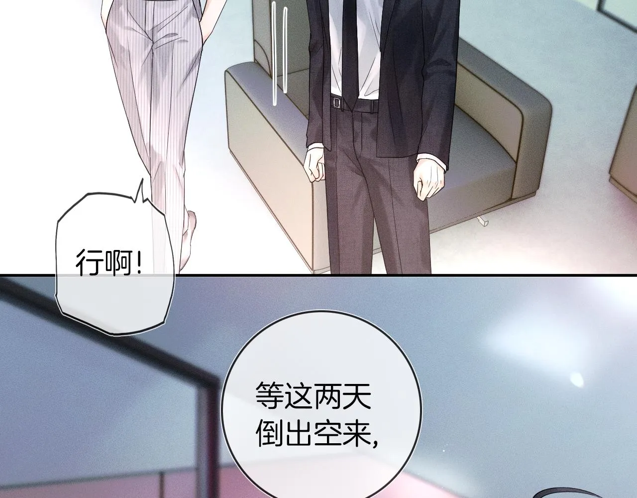 你却爱着一个他~漫画,第17话 中午跟我去吃饭1图