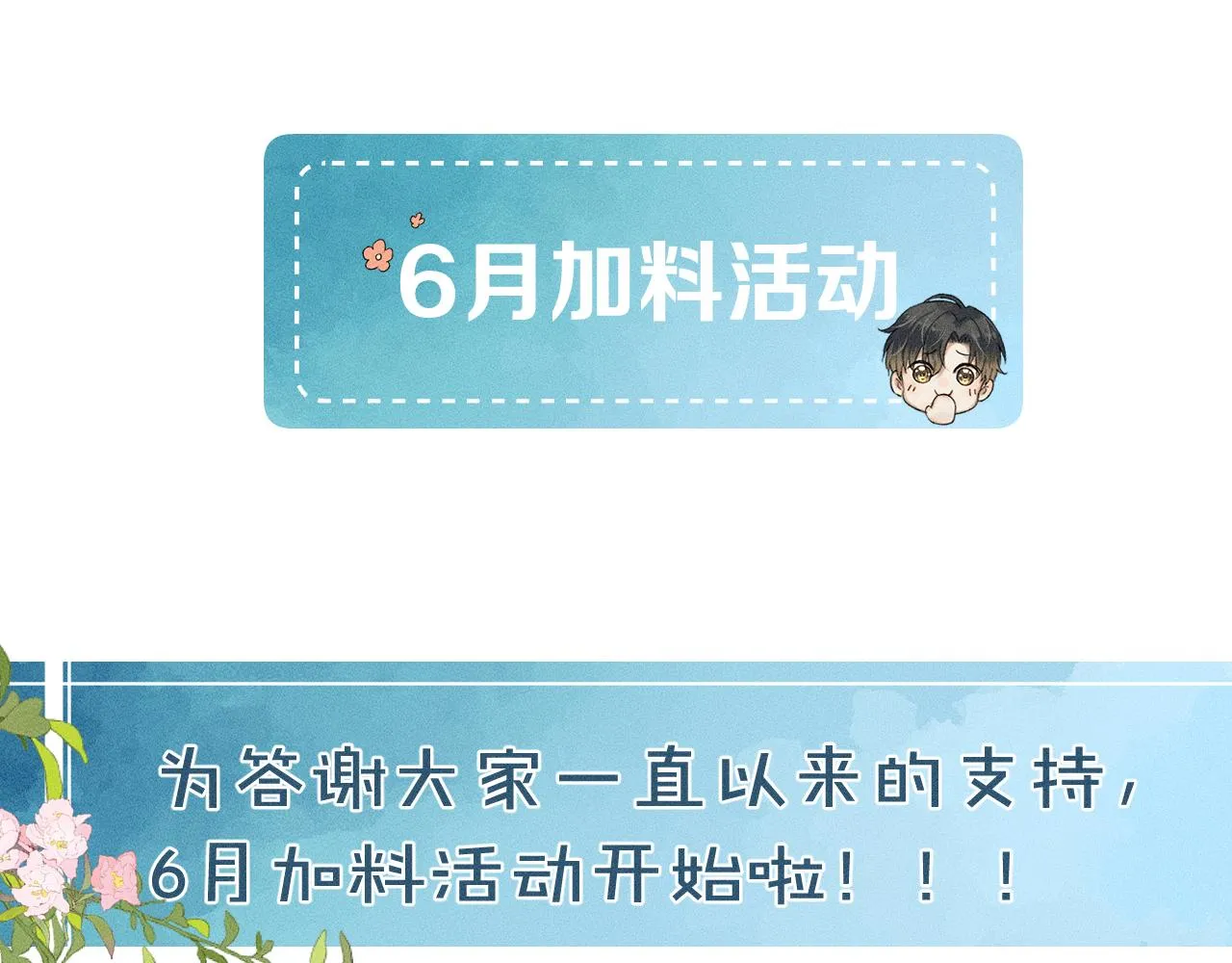 你却爱着一个他~漫画,第17话 中午跟我去吃饭2图