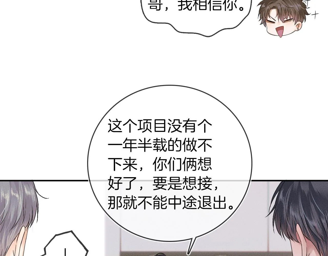 你却爱着一个他~漫画,第17话 中午跟我去吃饭1图