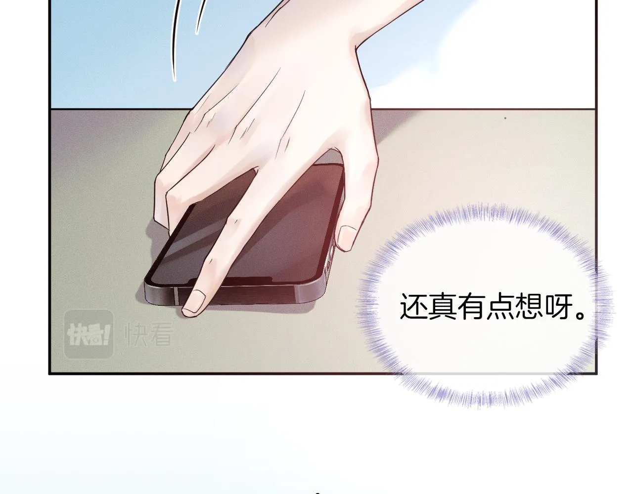 你却爱着一个他~漫画,第17话 中午跟我去吃饭4图