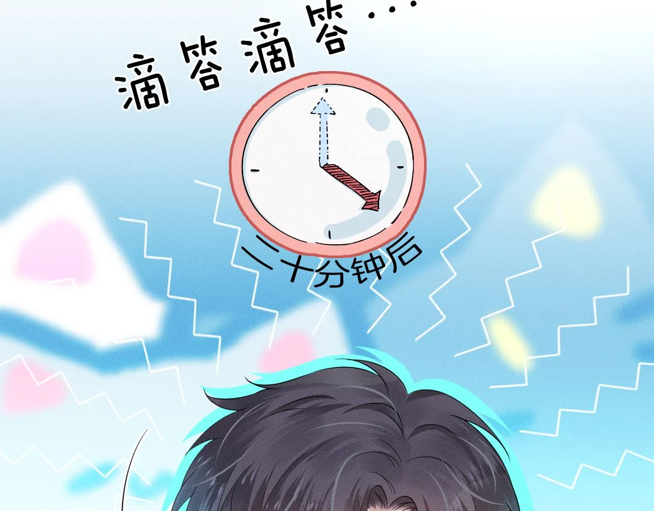 你却爱着一个他~漫画,第17话 中午跟我去吃饭5图