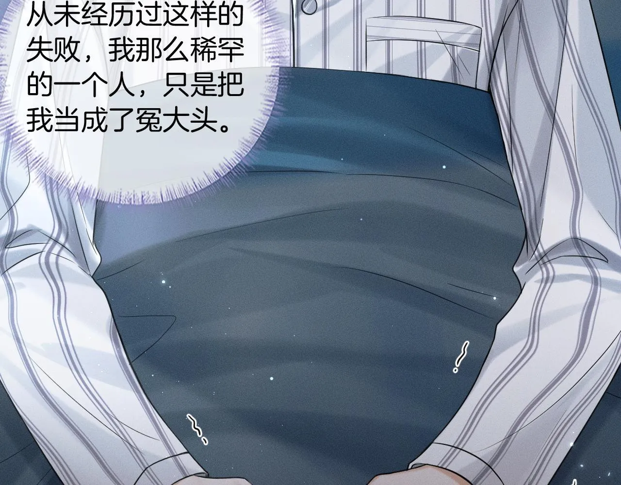 你却爱着一个他~漫画,第82话 我所憧憬的是……3图